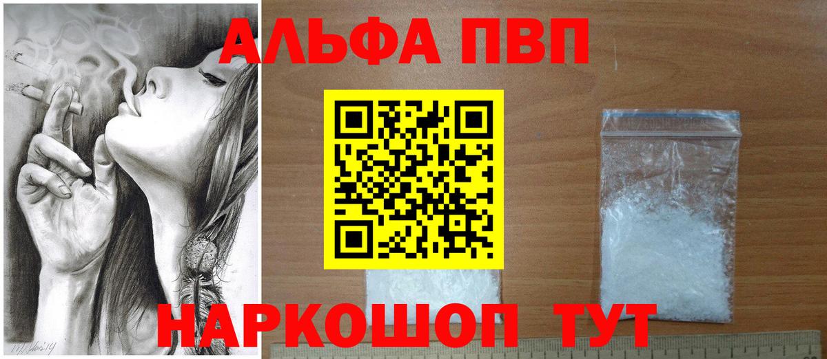 Alpha-PVP СК Ипатово