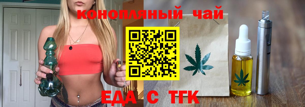 Ипатово  Еда ТГК конопля  Вход с VPN 