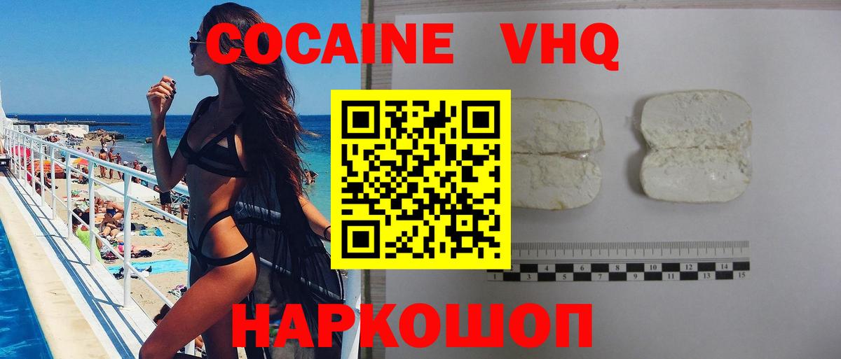 цены   Cocaine Эквадор  Вход с VPN  Ипатово 