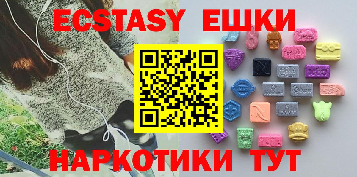 ОМГ ОМГ сайт  ЭКСТАЗИ  Ипатово  Вход с VPN  ЭКСТАЗИ 280 MDMA  Экстази ешки 