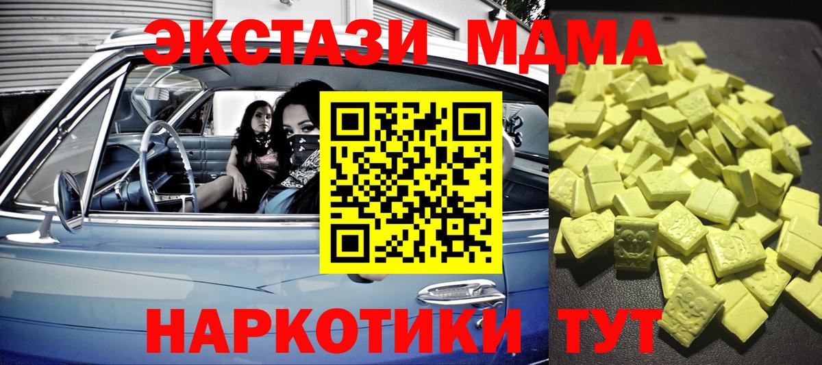 Ecstasy mix Ипатово