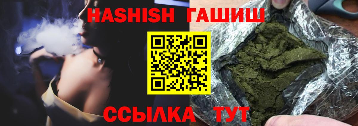 ГАШИШ Cannabis Ипатово