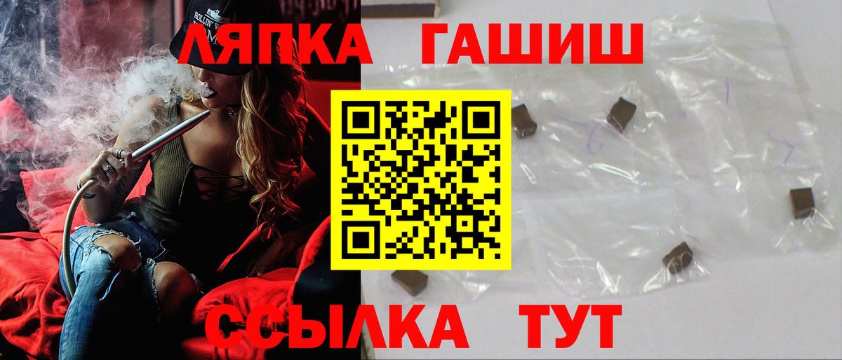Ипатово  ГАШИШ  ГАШИШ VHQ  Вход с VPN  Гашиш гарик 