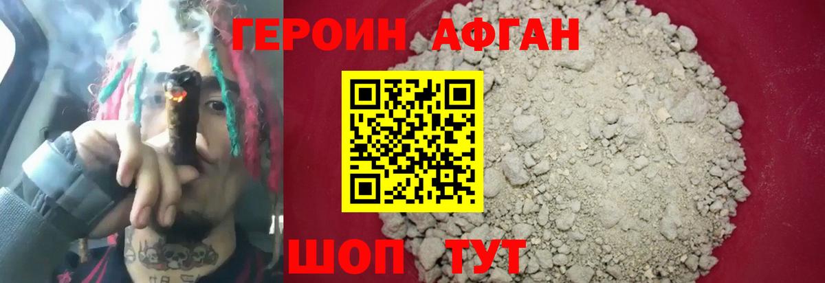 Ипатово  Героин VHQ  Вход с VPN 