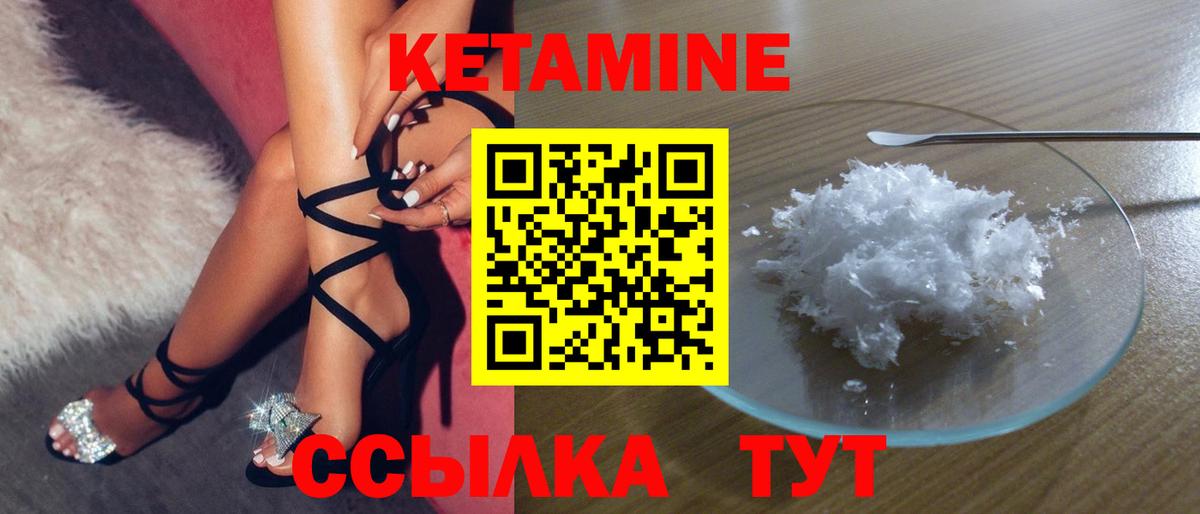 Ипатово  Кетамин VHQ  Вход с VPN 