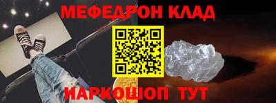 мефедрон VHQ Краснодар