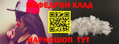 мефедрон VHQ Краснодар