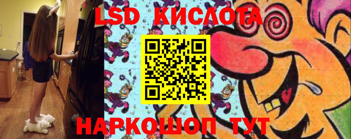 Лсд 25 экстази кислота  Вход с VPN  LSD-25 экстази ecstasy  Ипатово 