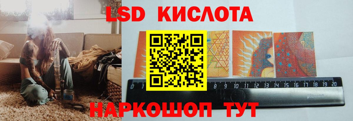 Лсд 25 экстази кислота Ипатово