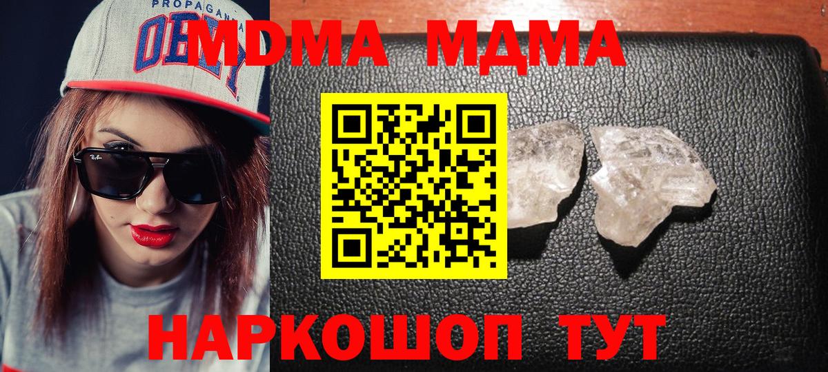 MDMA VHQ Ипатово