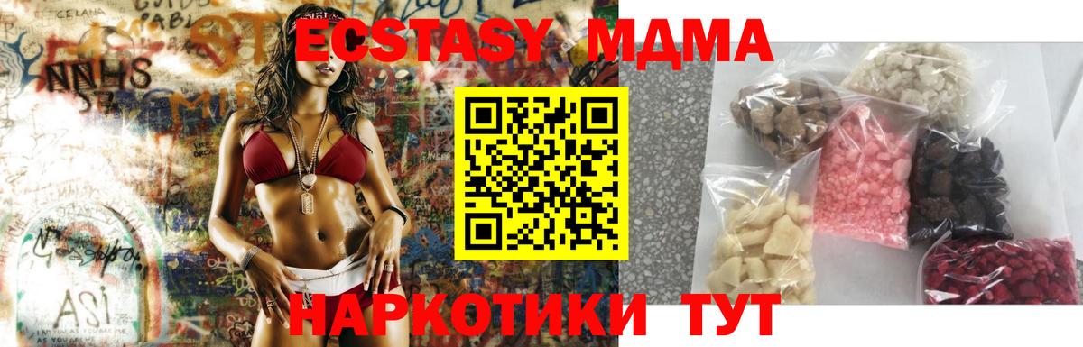 МДМА  МДМА VHQ  Вход с VPN  Ипатово 