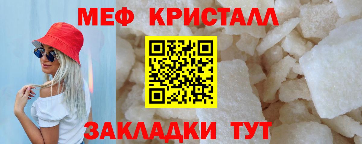 МЯУ-МЯУ mephedrone  МЕФ мука  Ипатово  Вход с VPN 