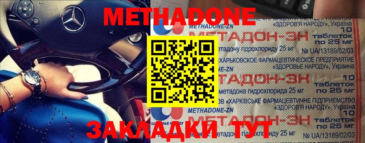 Метадон мёд  Вход с VPN  Ипатово 
