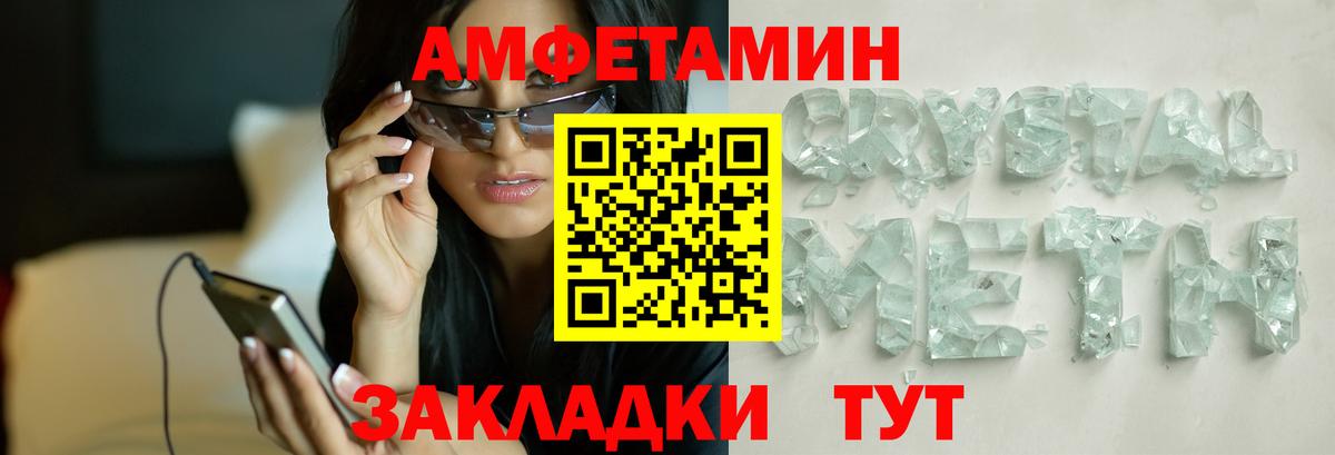 Первитин кристалл  Вход с VPN  Первитин кристалл  Ипатово 
