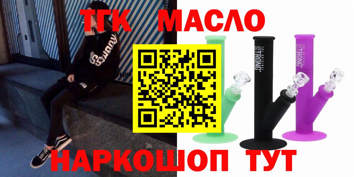 Ипатово  купить наркотик  Вход с VPN  ТГК гашишное масло 